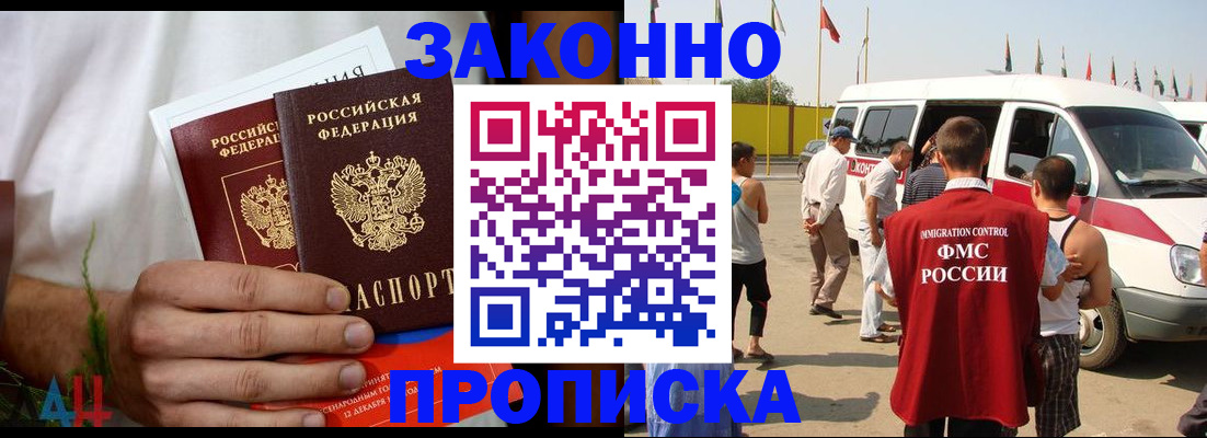 прописка паспорт в Саранске